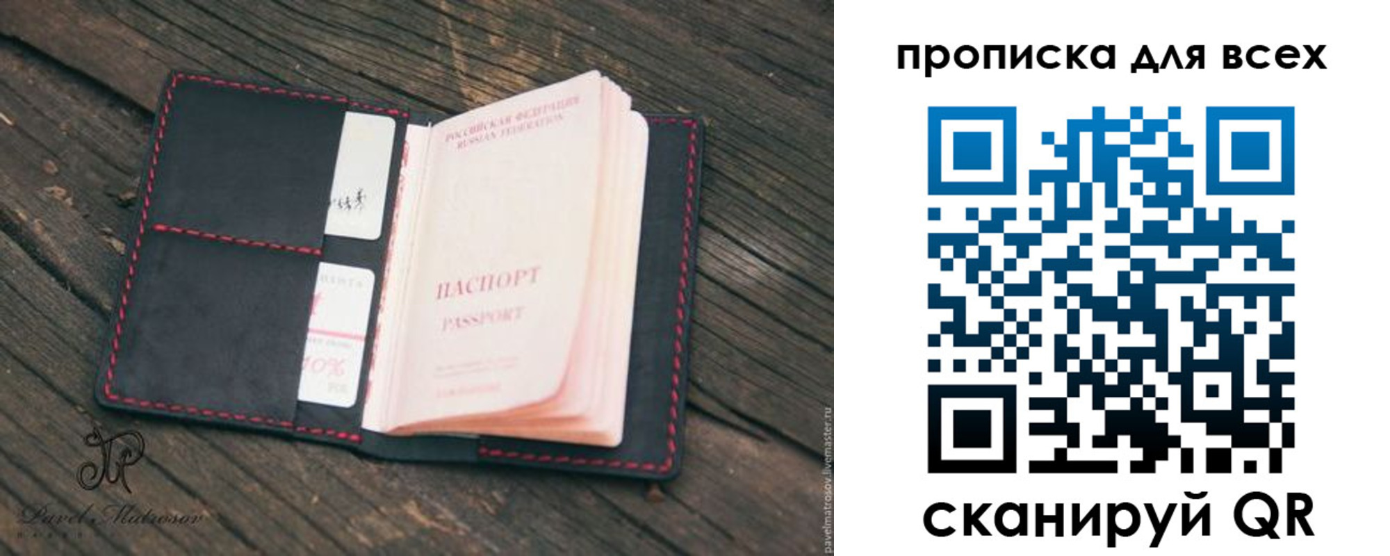 временная регистрация недорого в Радужном