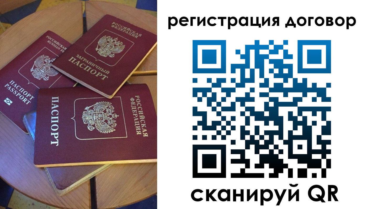 регистрация для школы в Радужном