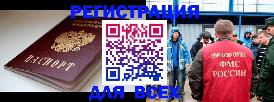 временная регистрация надежно в Радужном