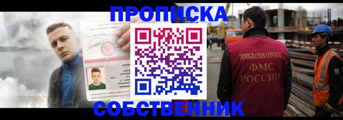 прописка для школы в Радужном