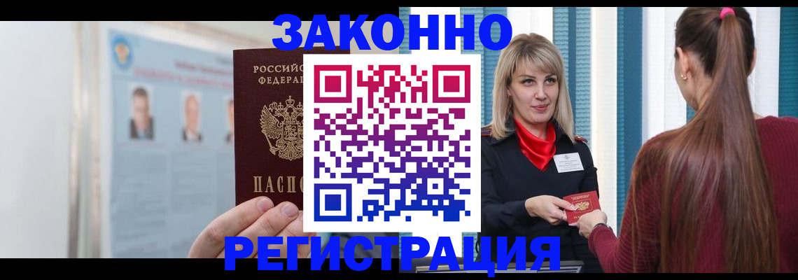 временная регистрация в Радужном