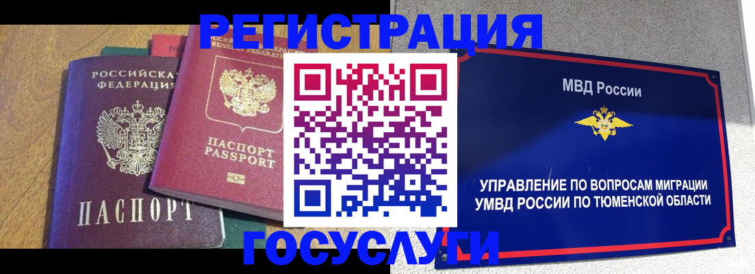 найти адрес прописки в Радужном