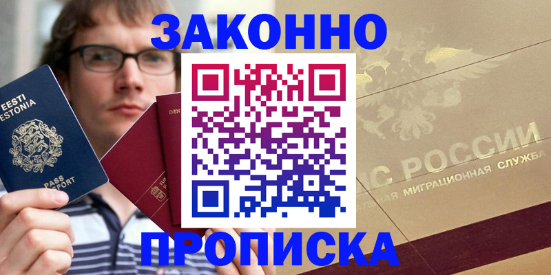 временная регистрация поиск в Радужном